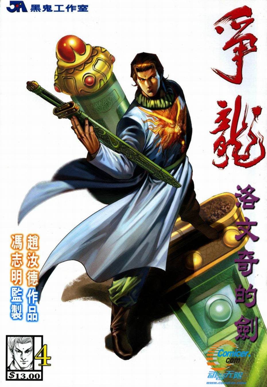 第4话