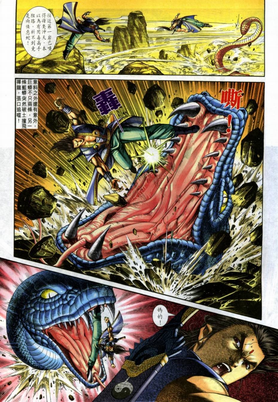 第4话
