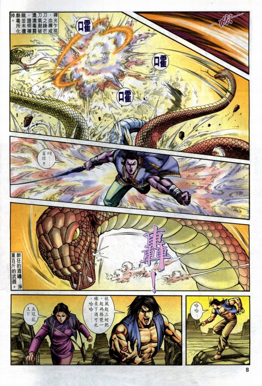 第4话