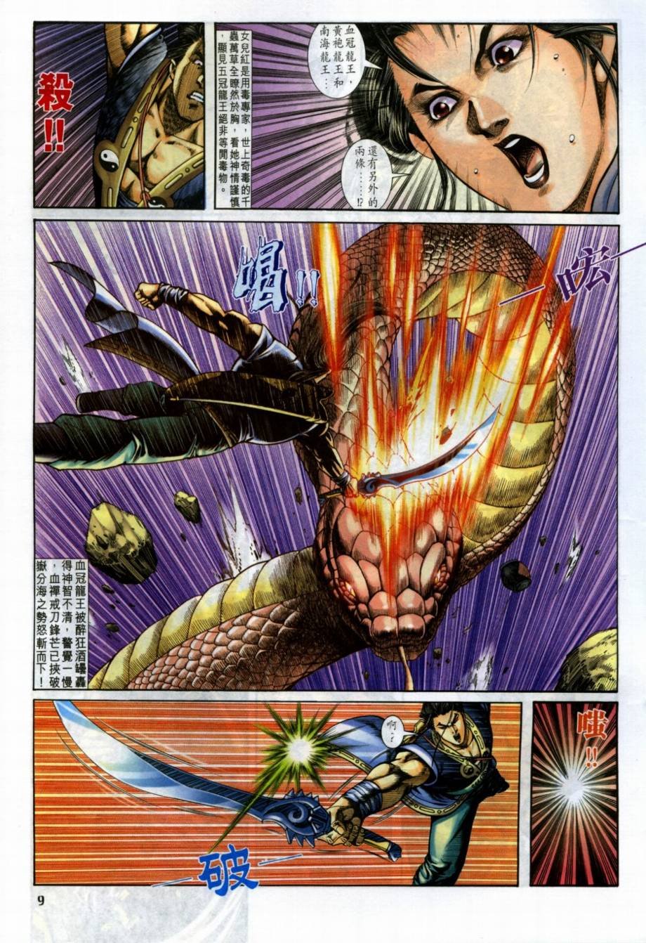 第4话