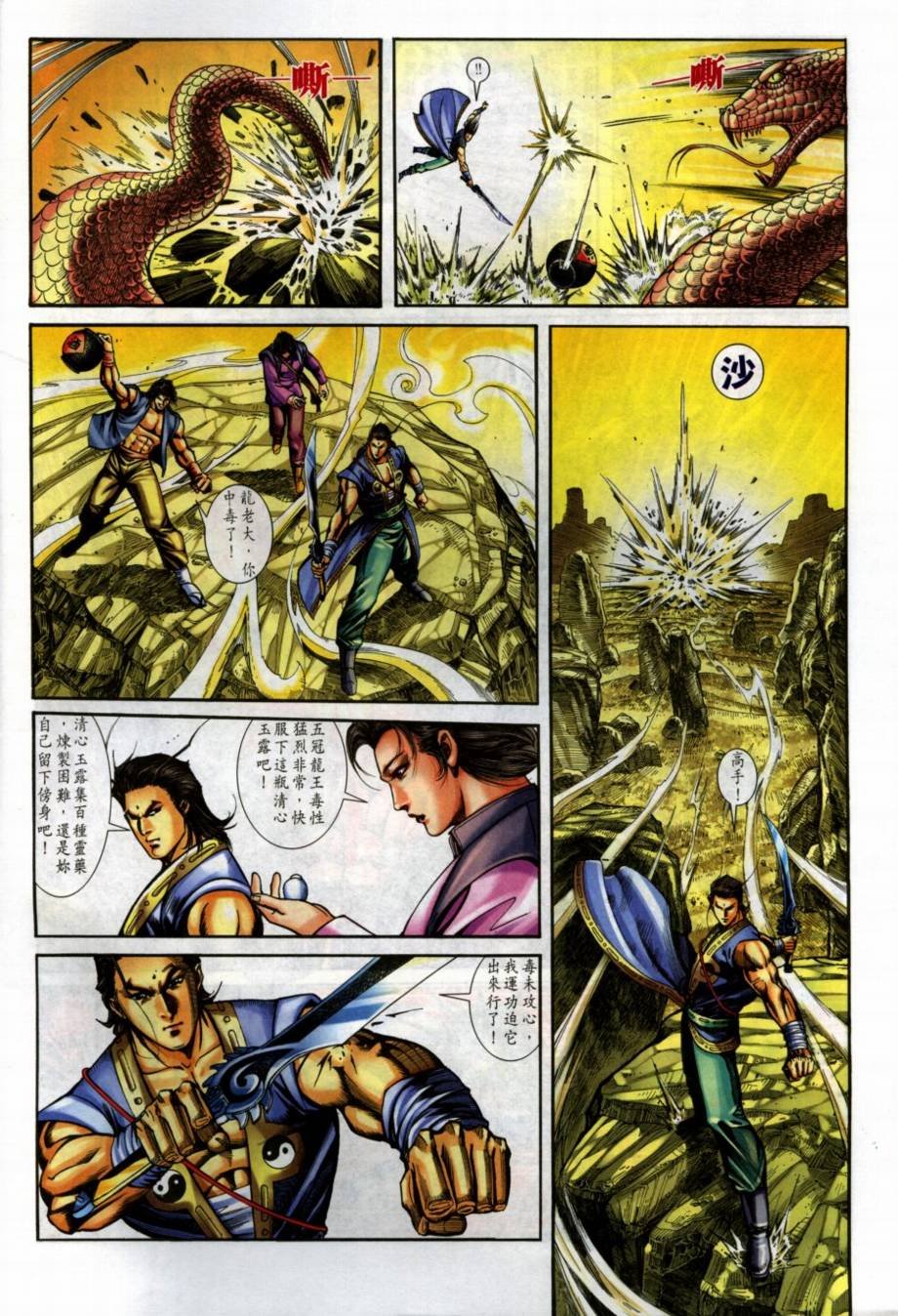 第4话