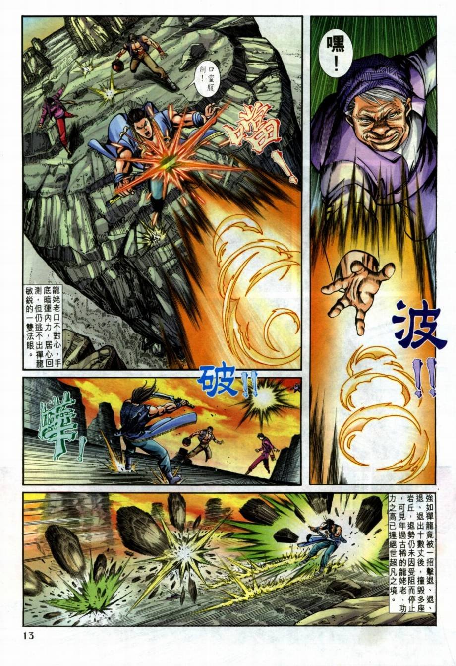 第4话
