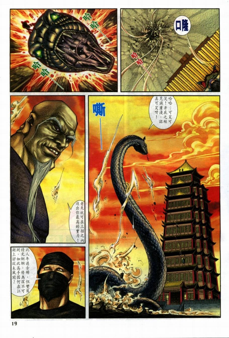 第4话
