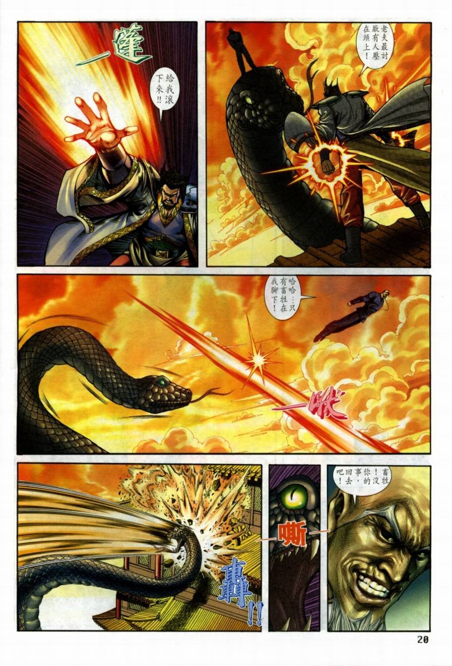 第4话