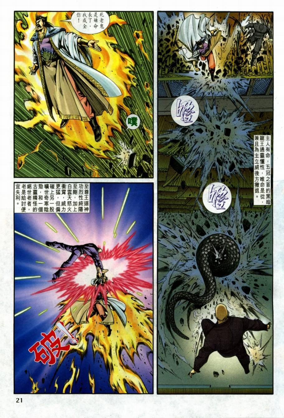 第4话