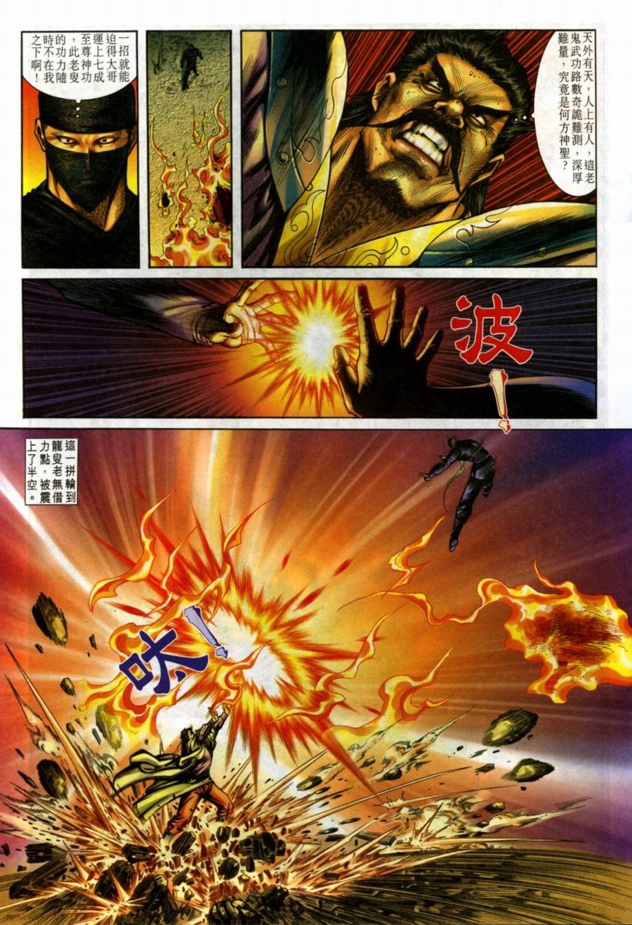 第4话