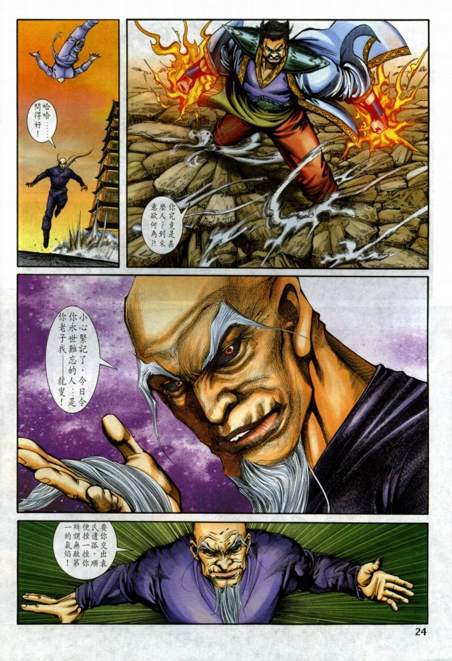 第4话
