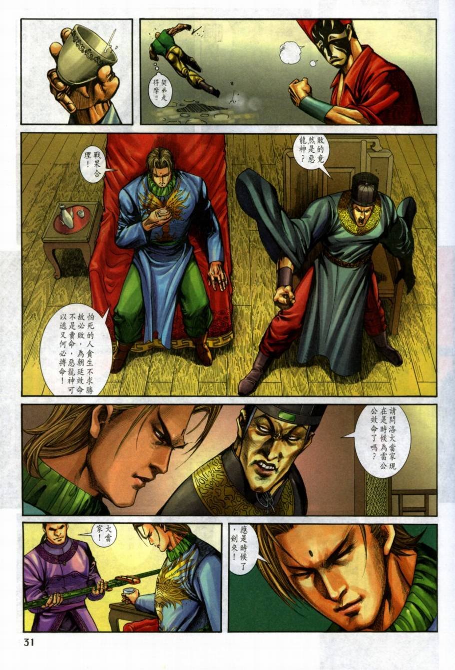 第4话