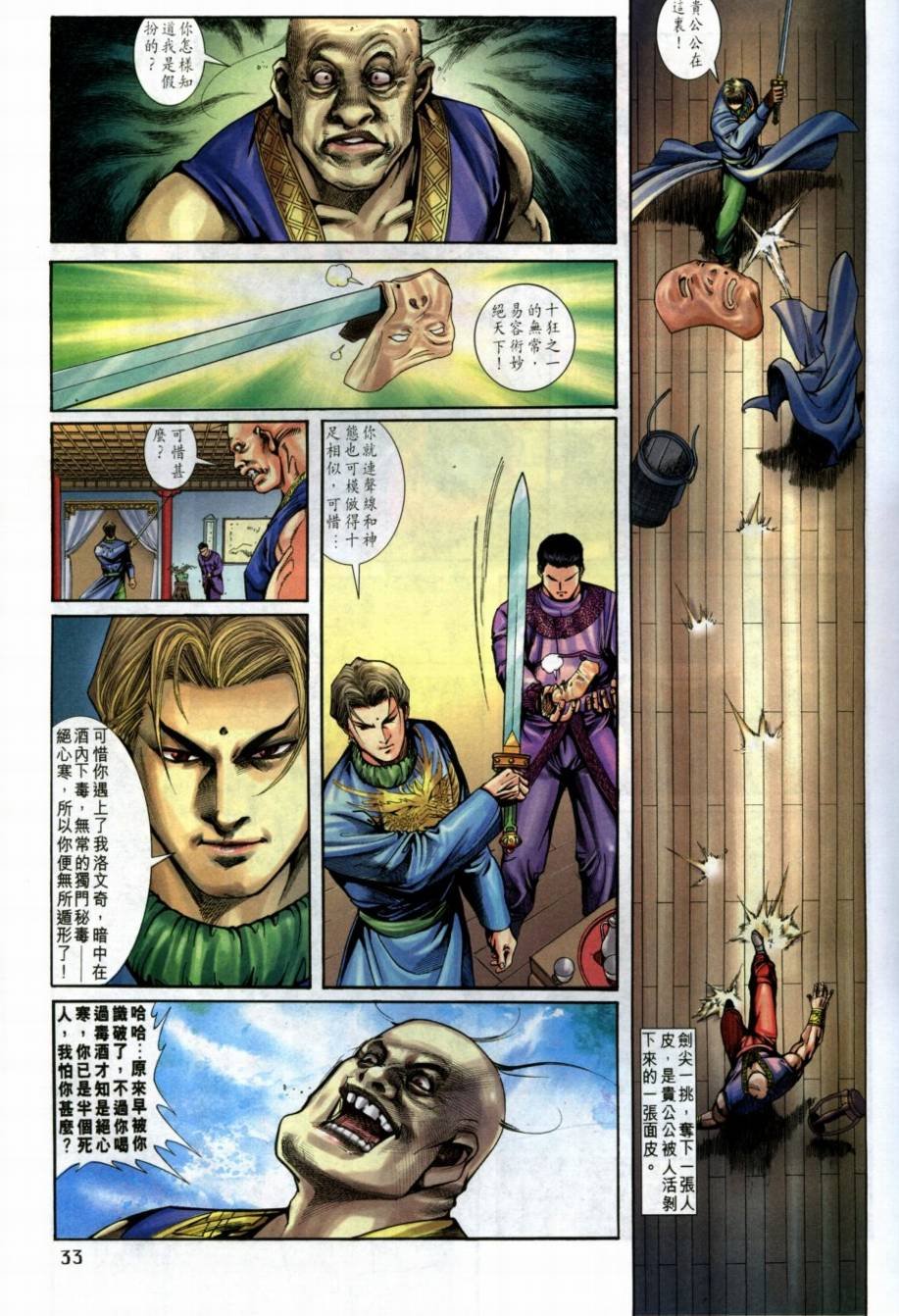 第4话