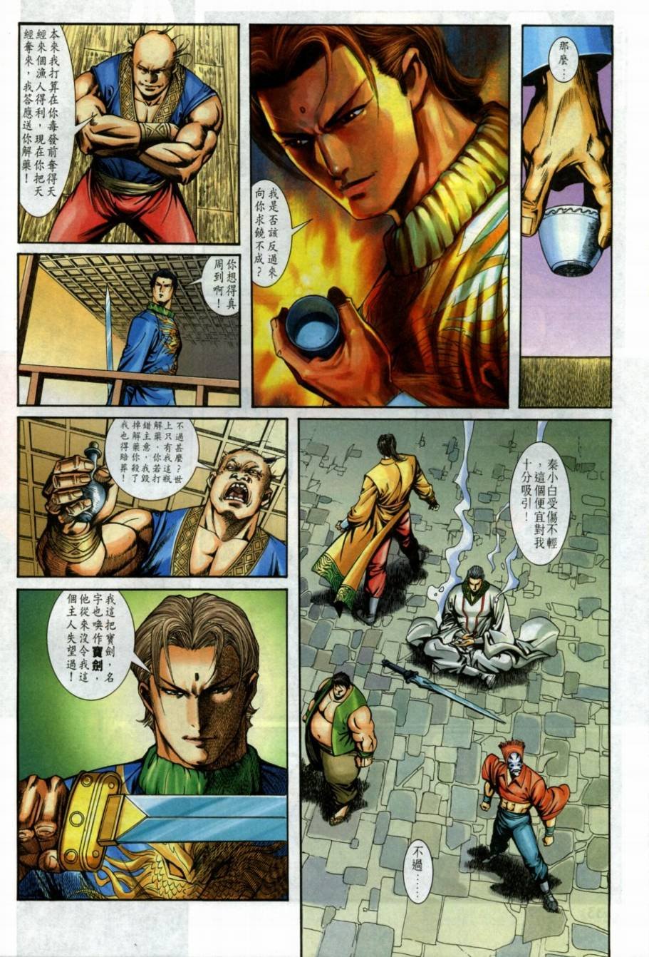 第4话
