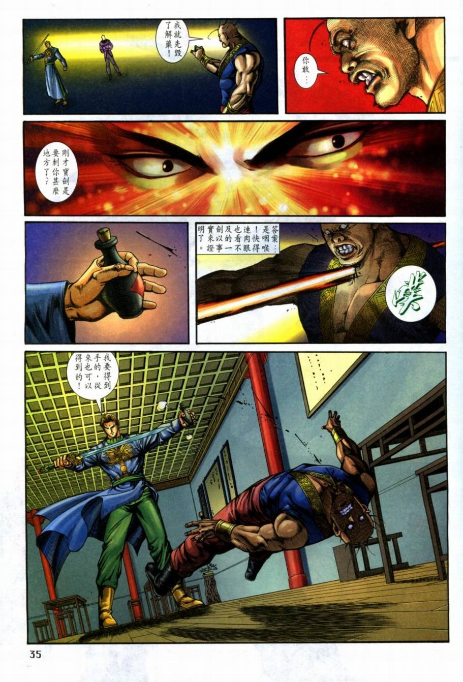 第4话