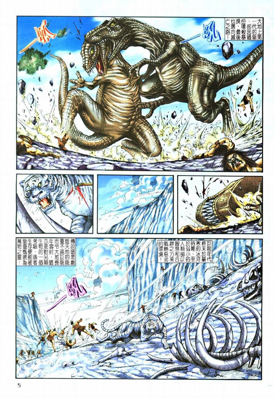 第5话