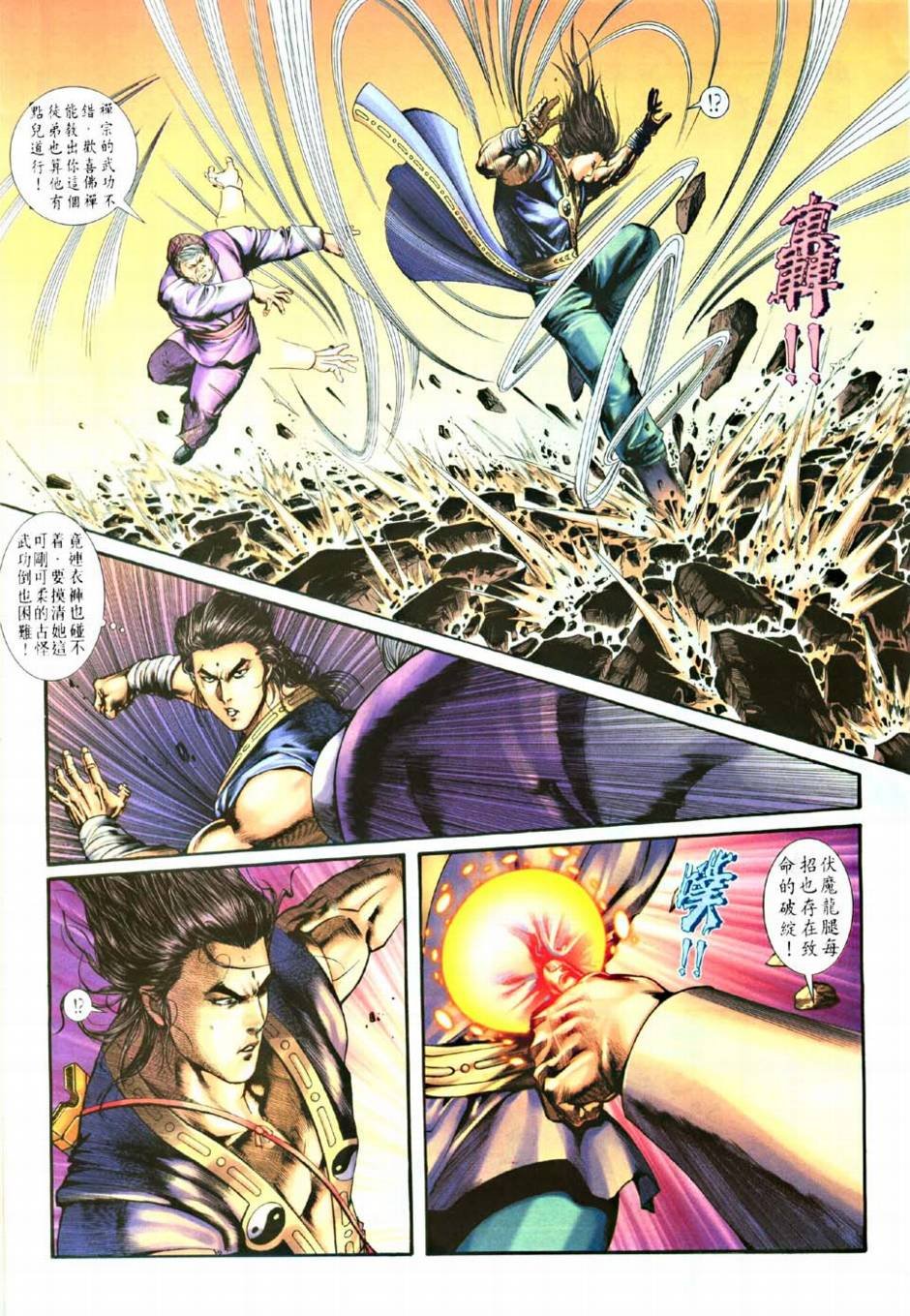 第5话