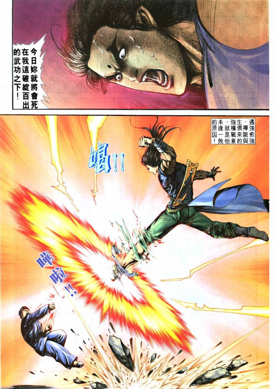 第5话