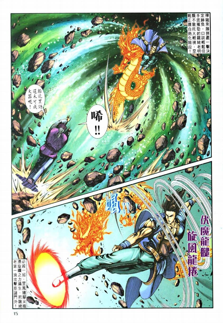 第5话