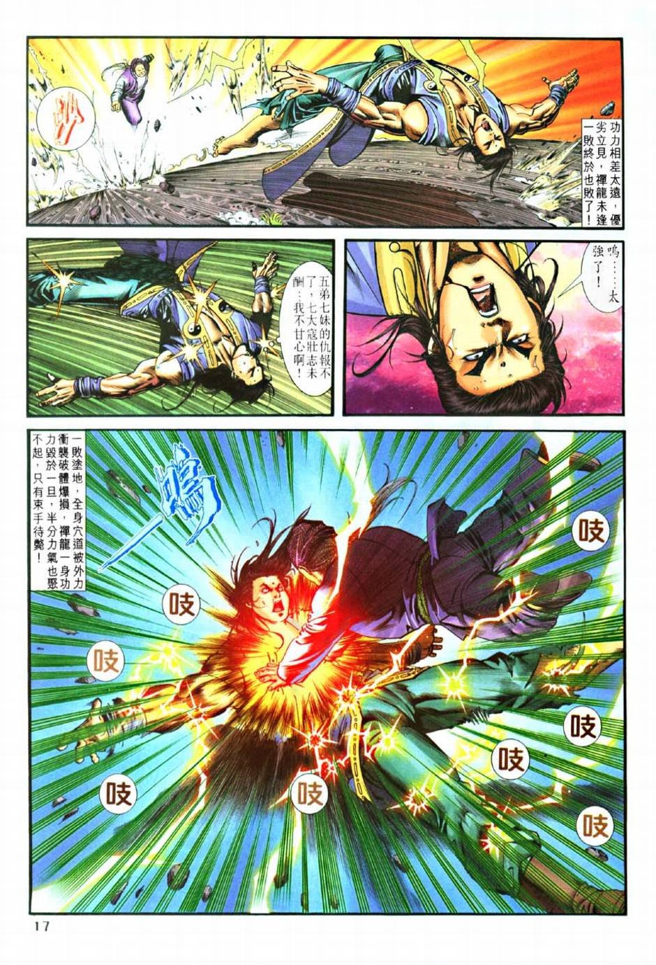 第5话