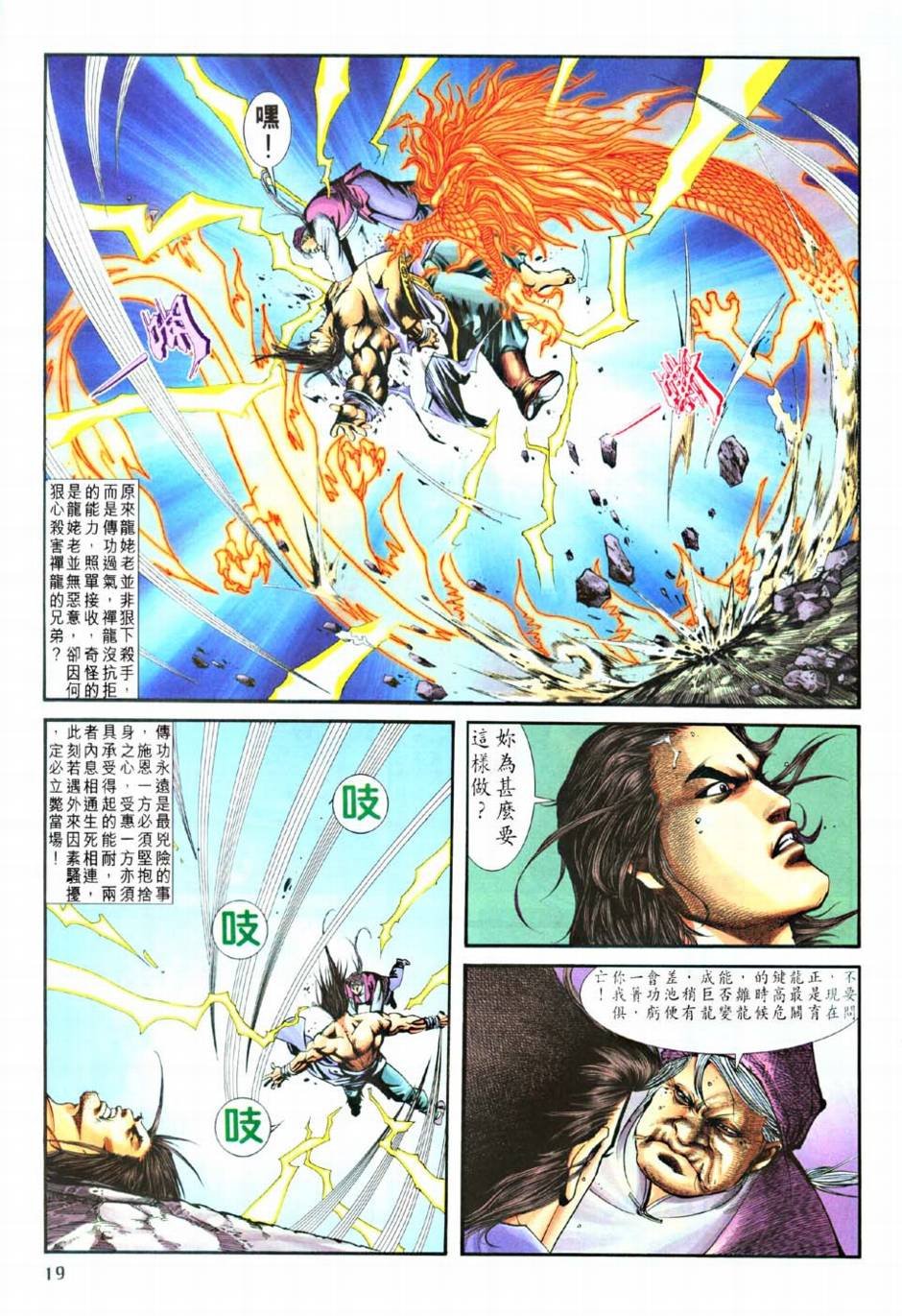 第5话