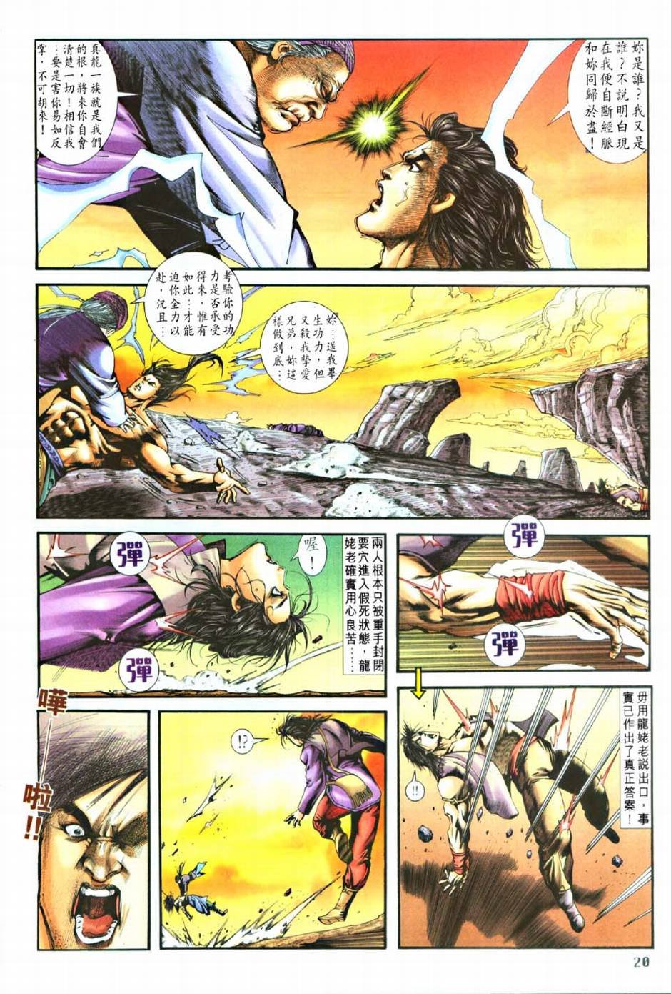 第5话