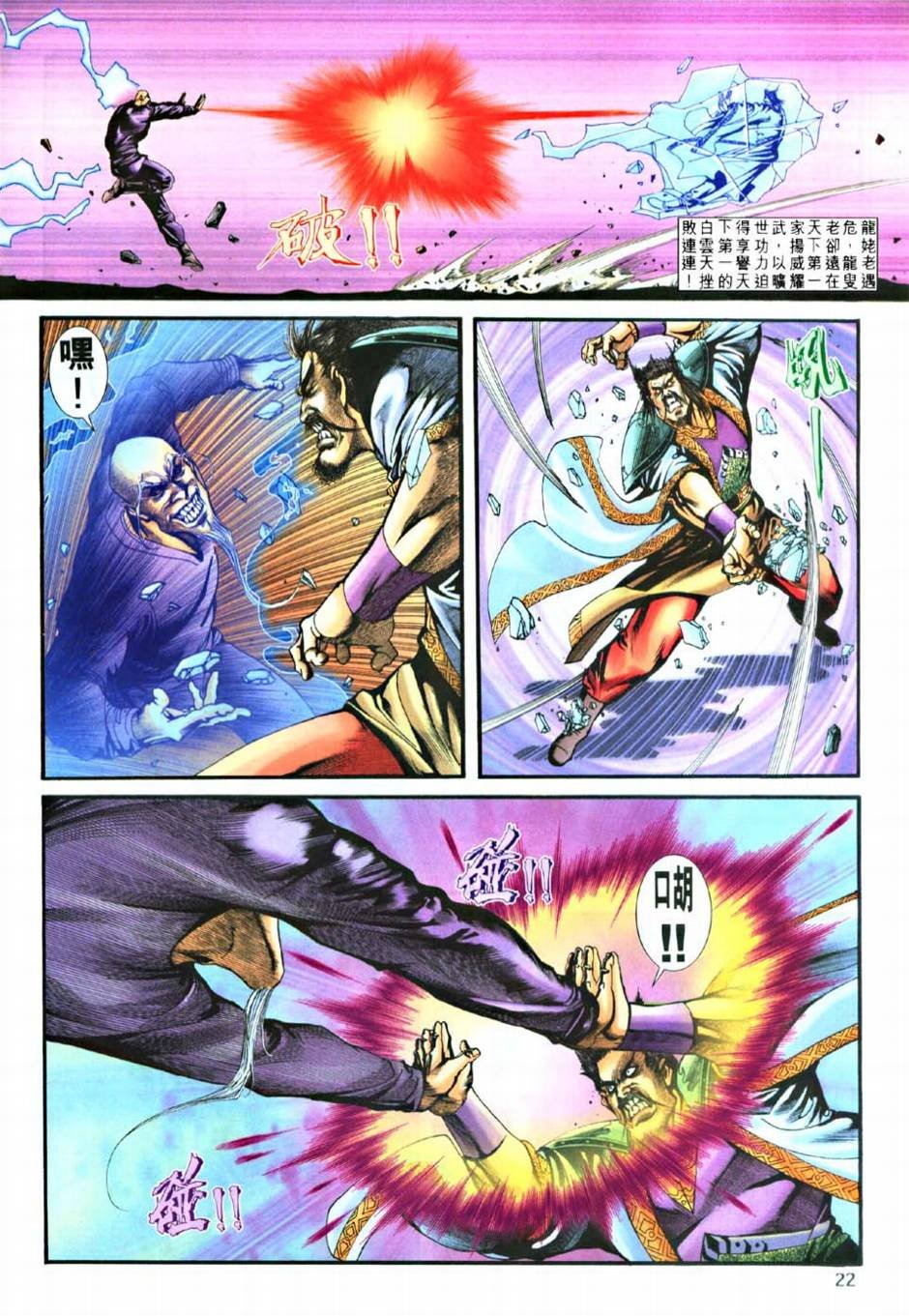 第5话