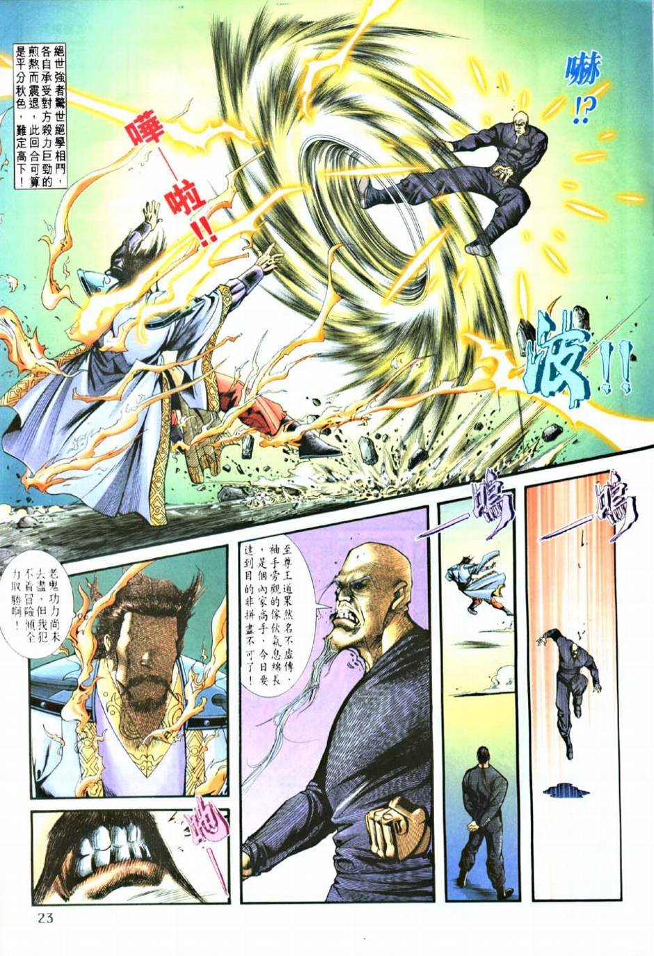 第5话