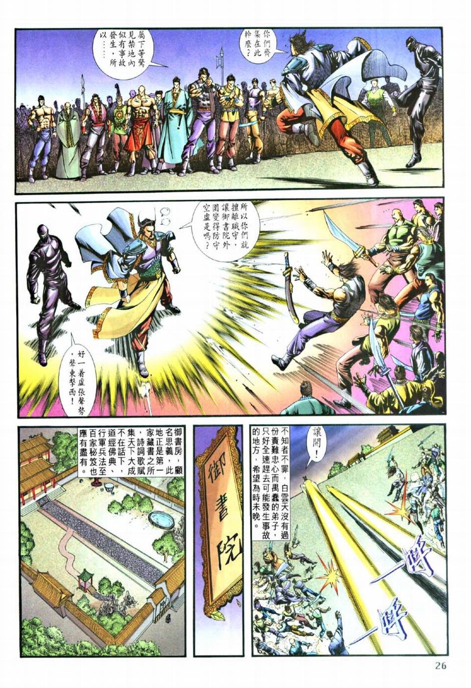 第5话