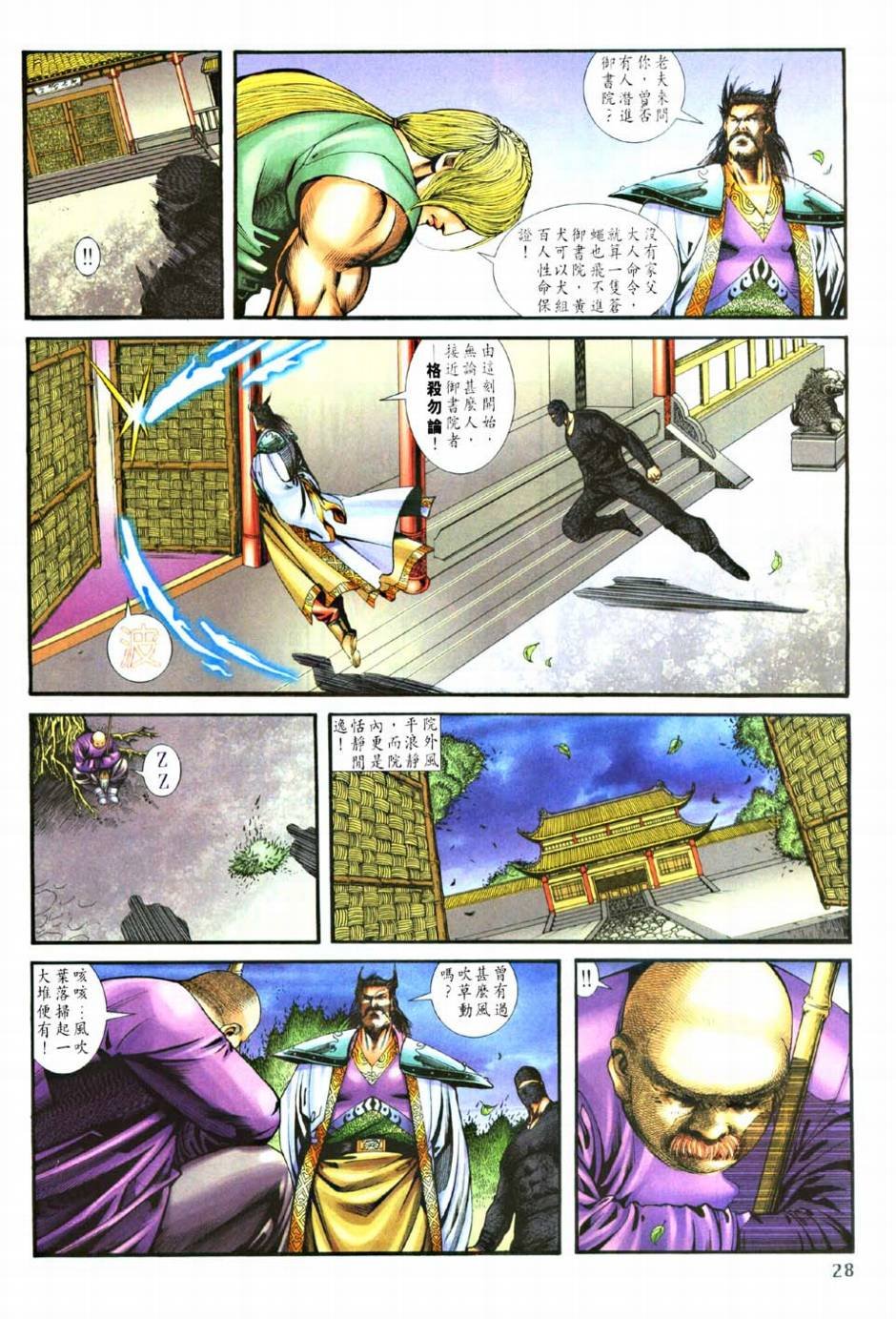 第5话
