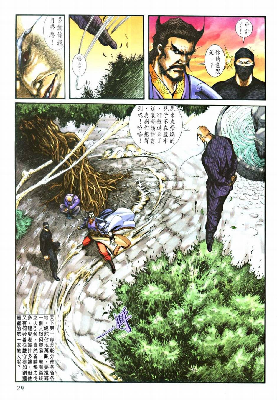 第5话