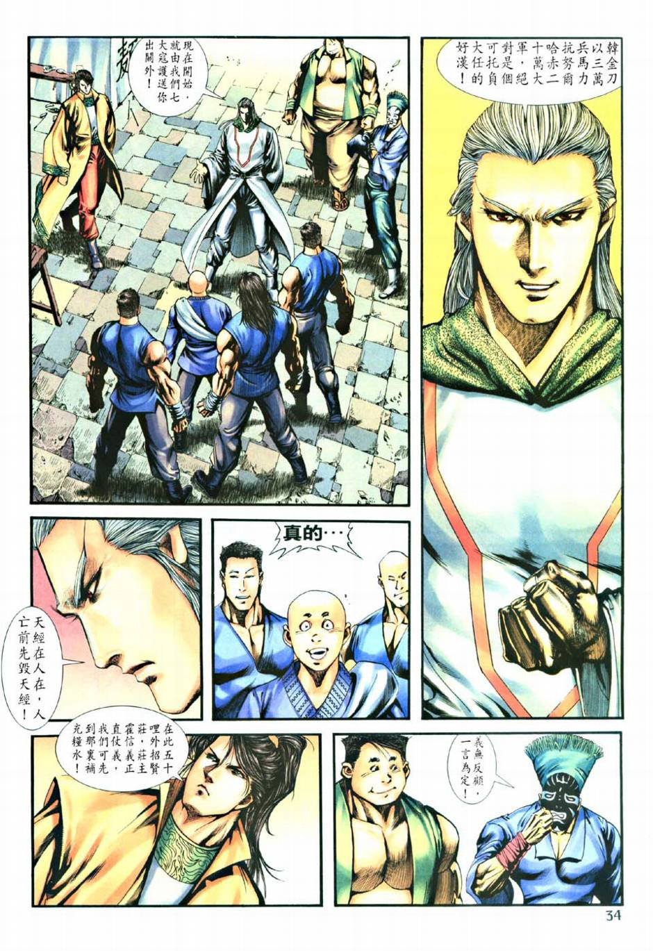 第5话
