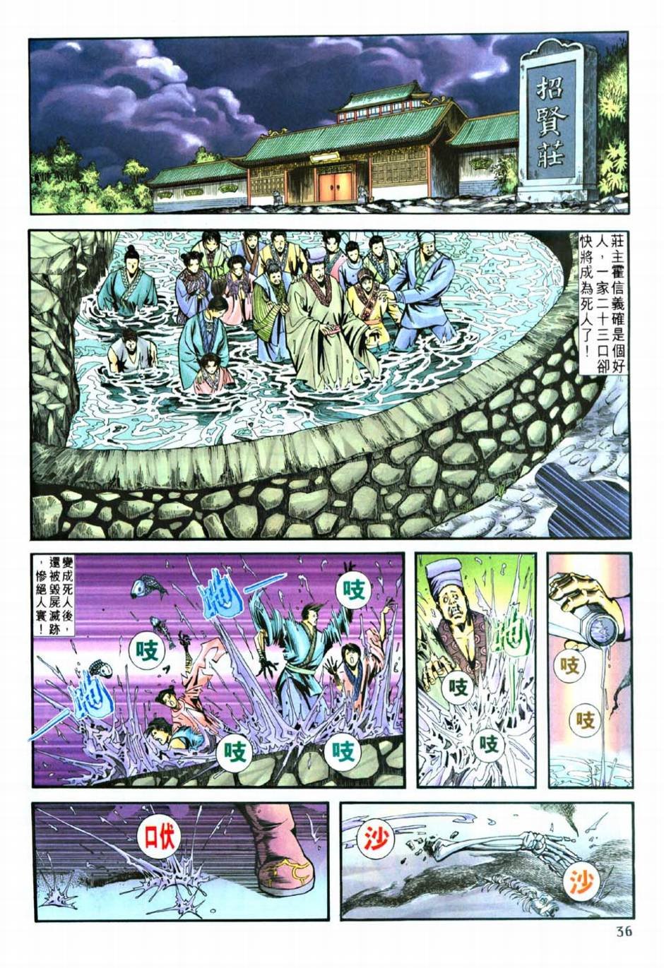 第5话