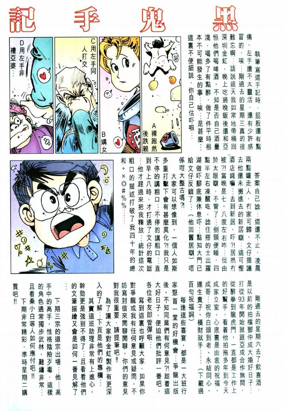 第5话
