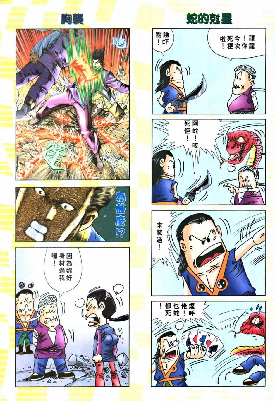 第5话