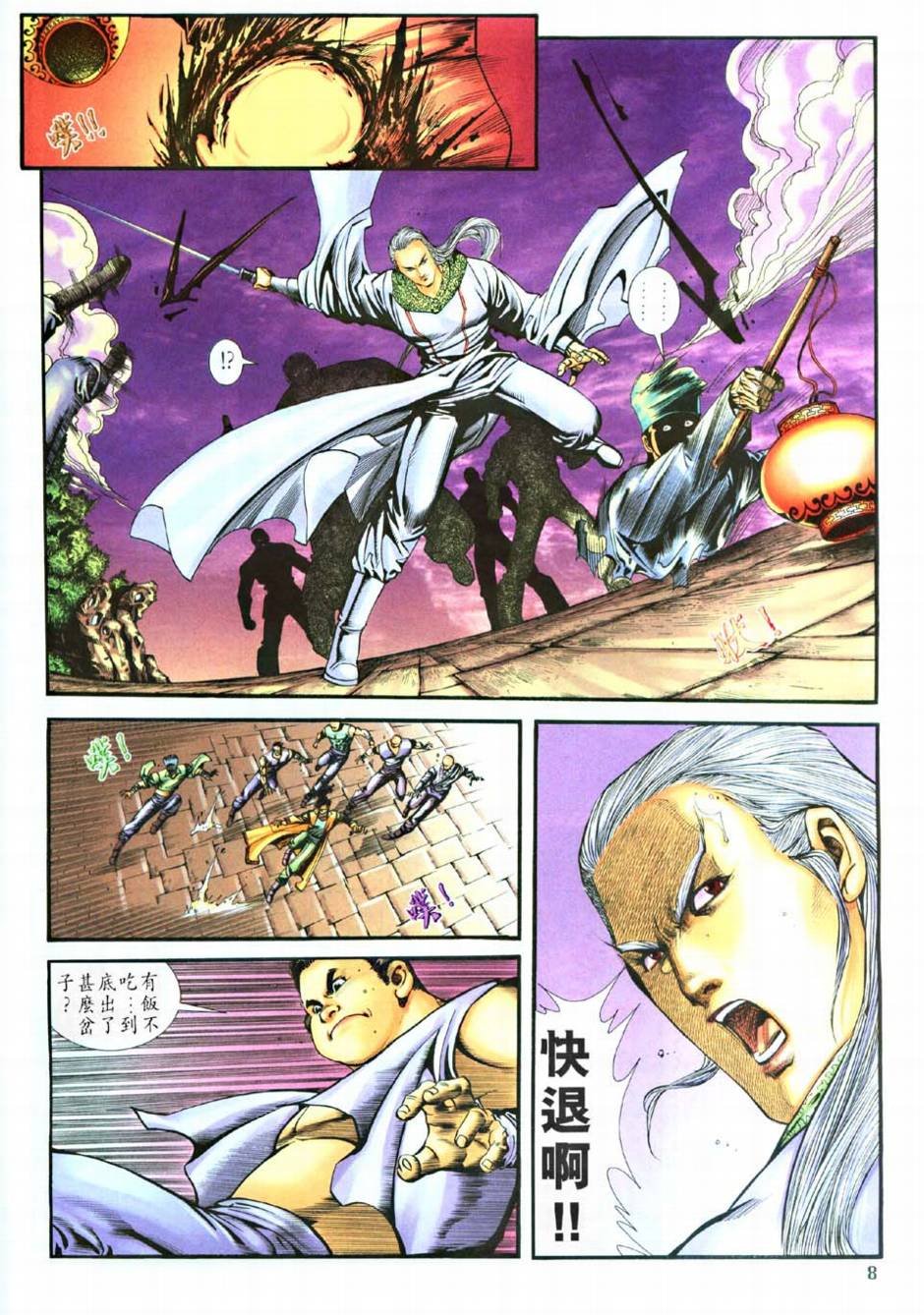 第6话