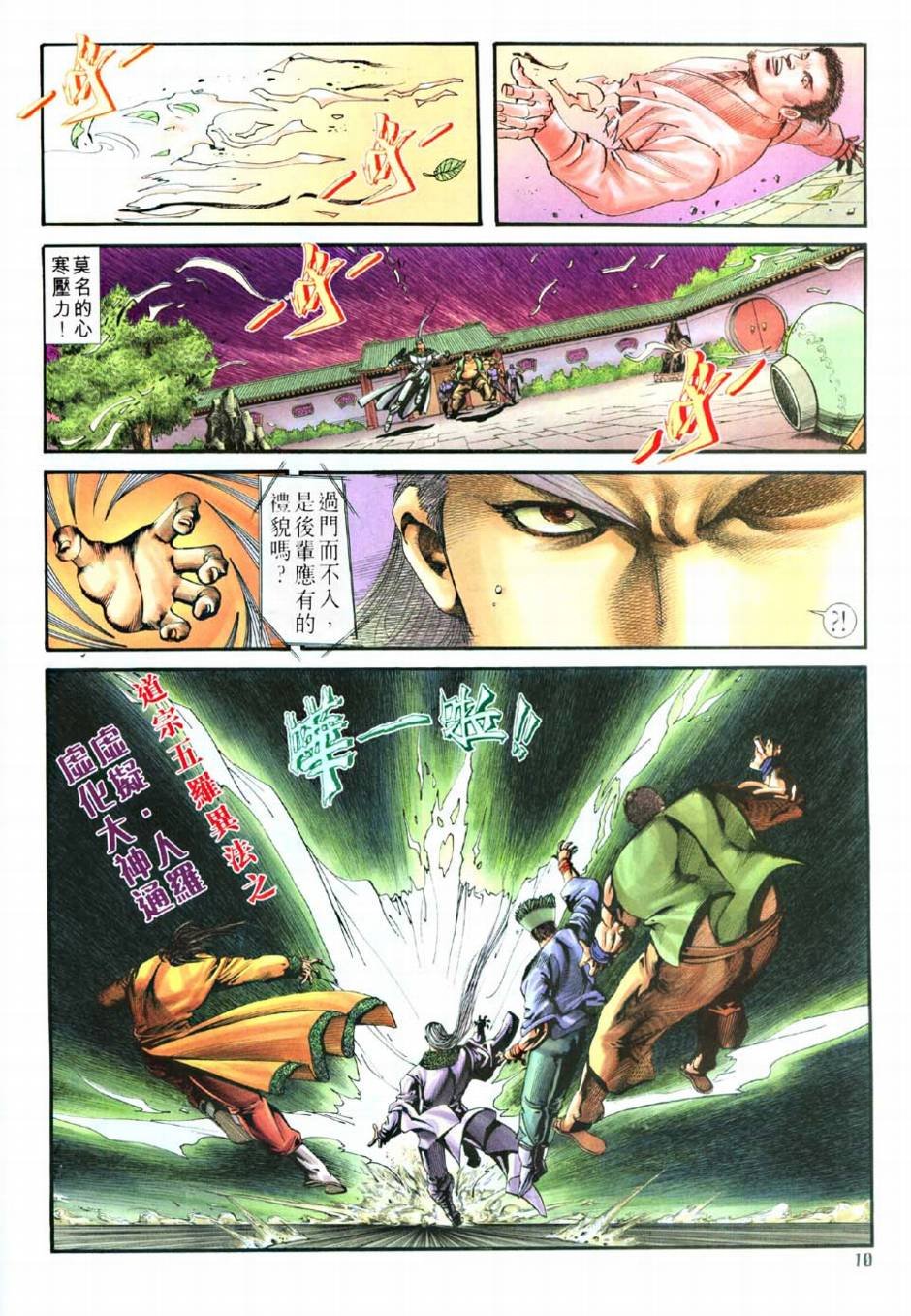 第6话