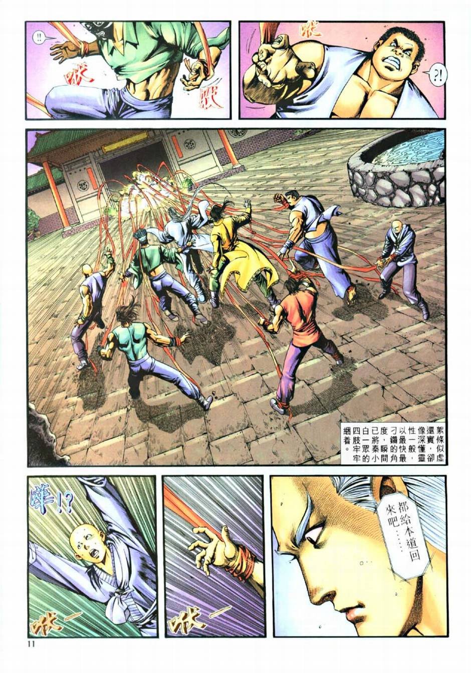 第6话