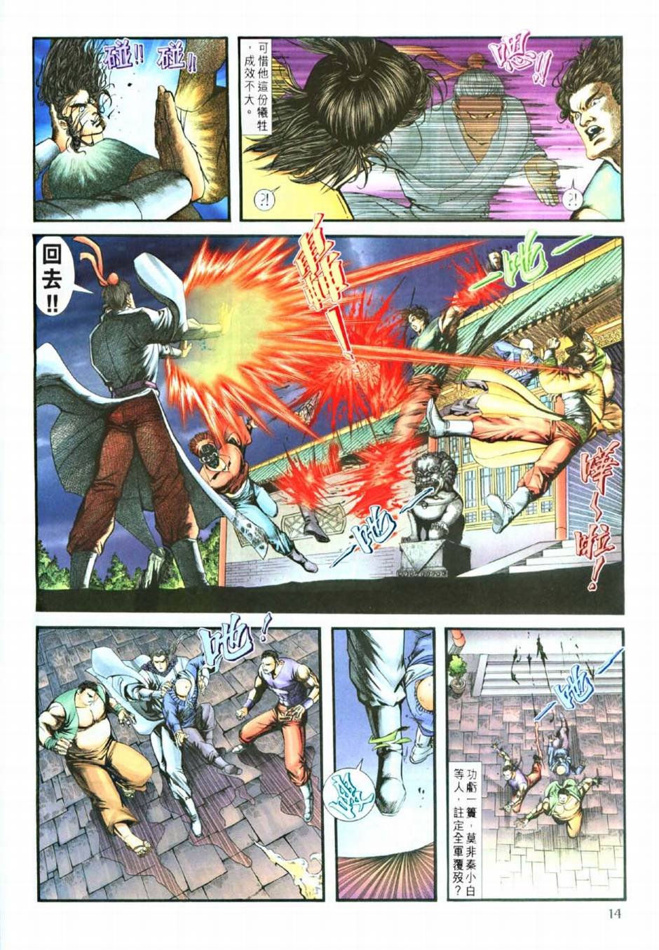 第6话