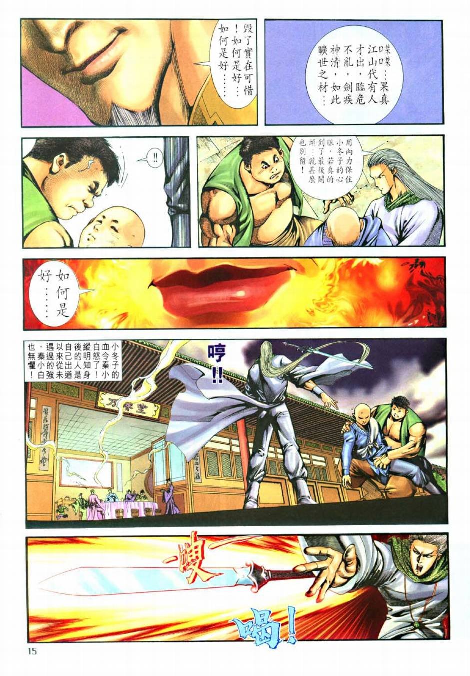 第6话