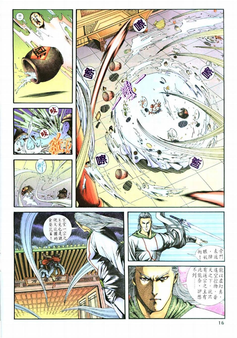 第6话