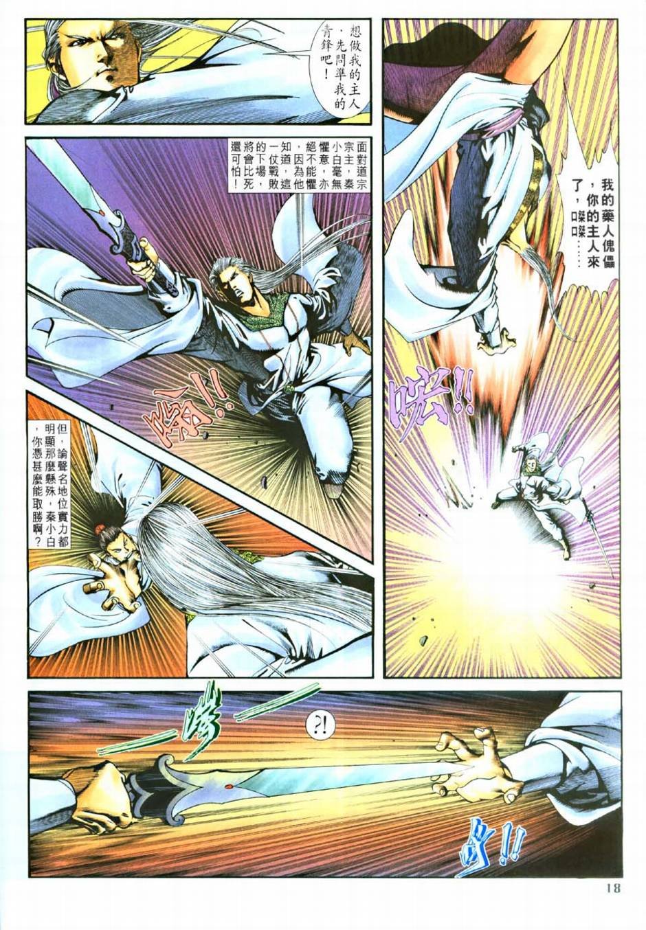 第6话