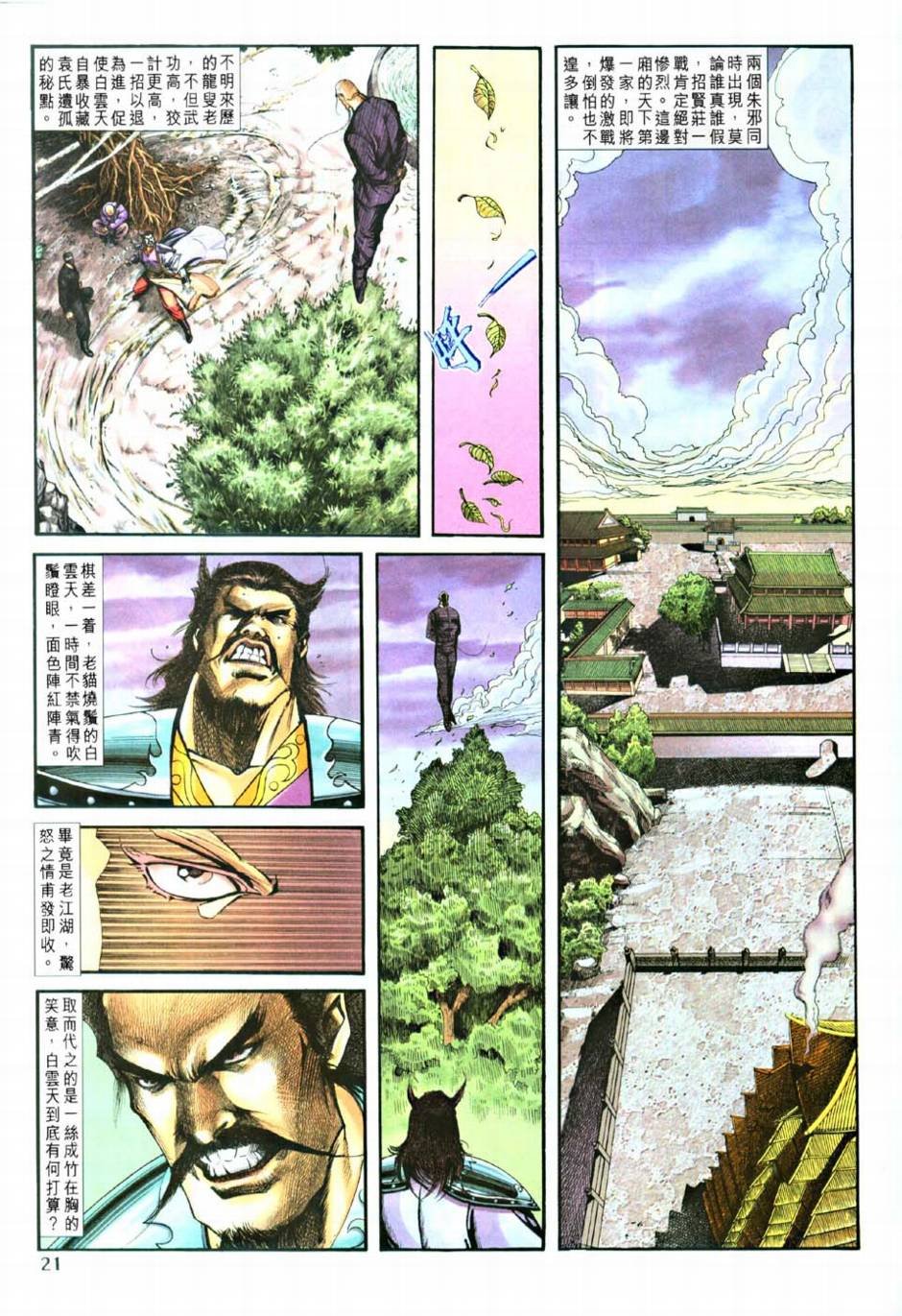 第6话