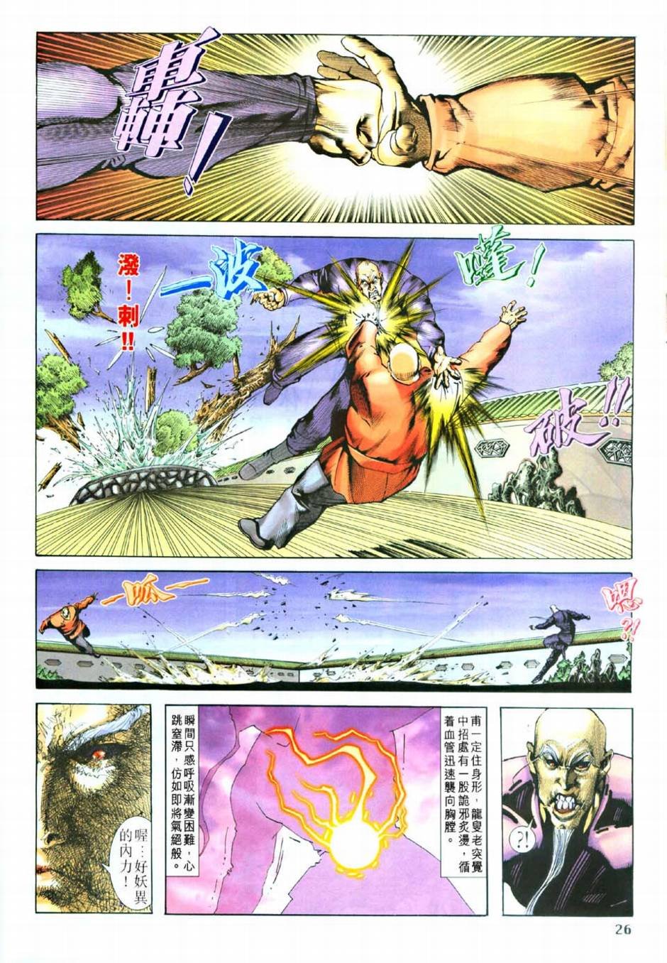 第6话