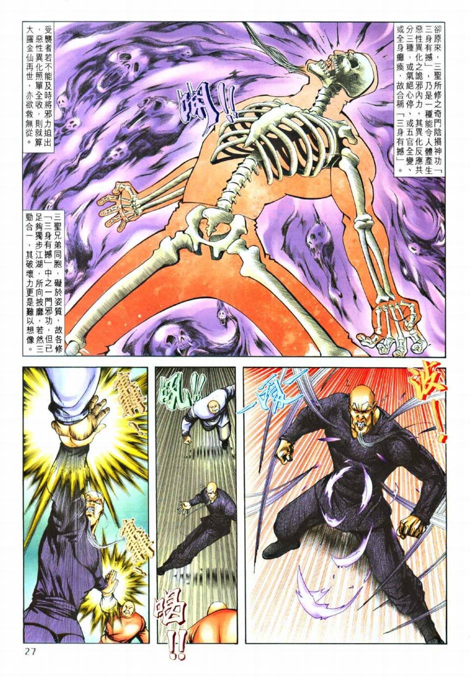 第6话