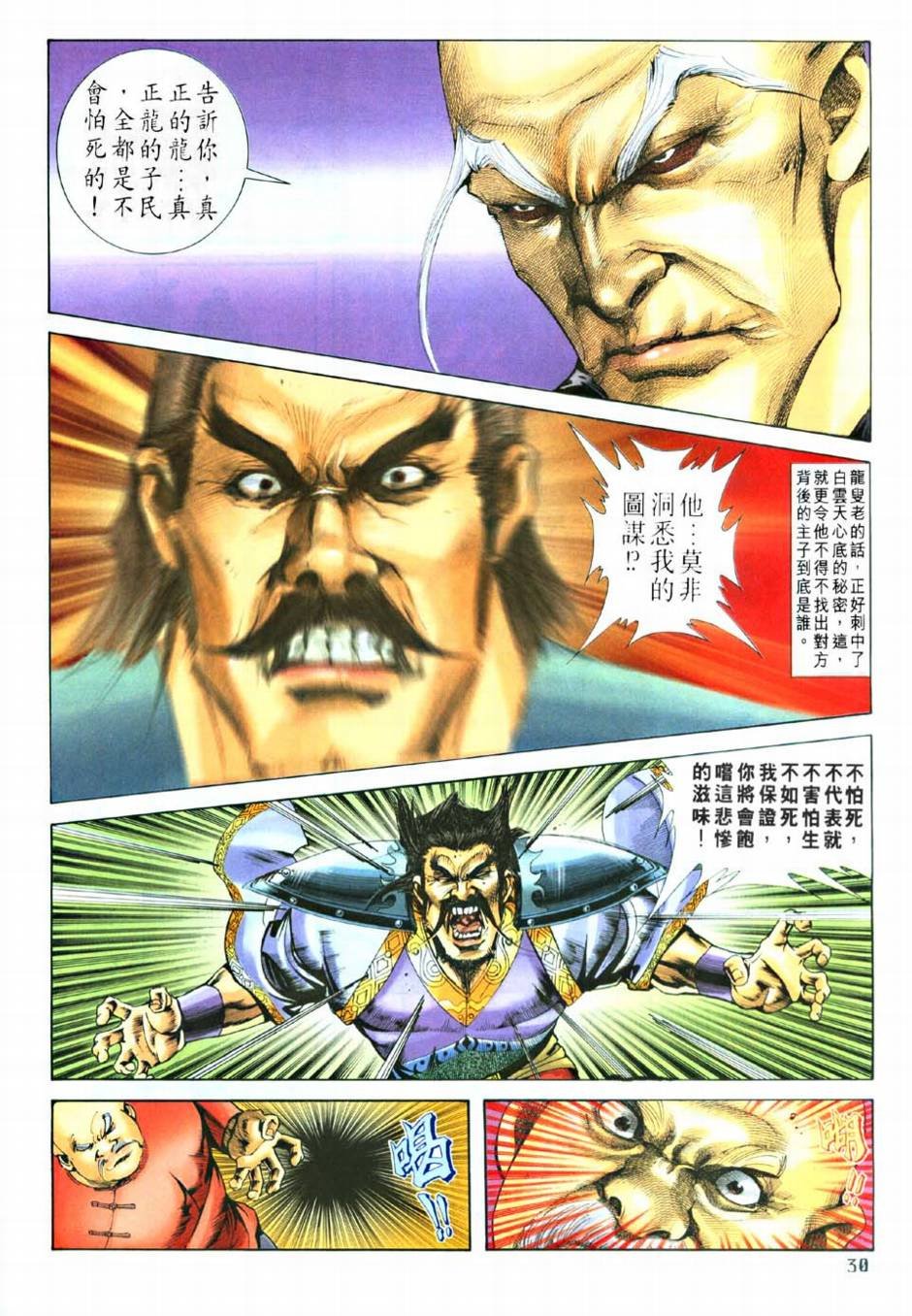 第6话