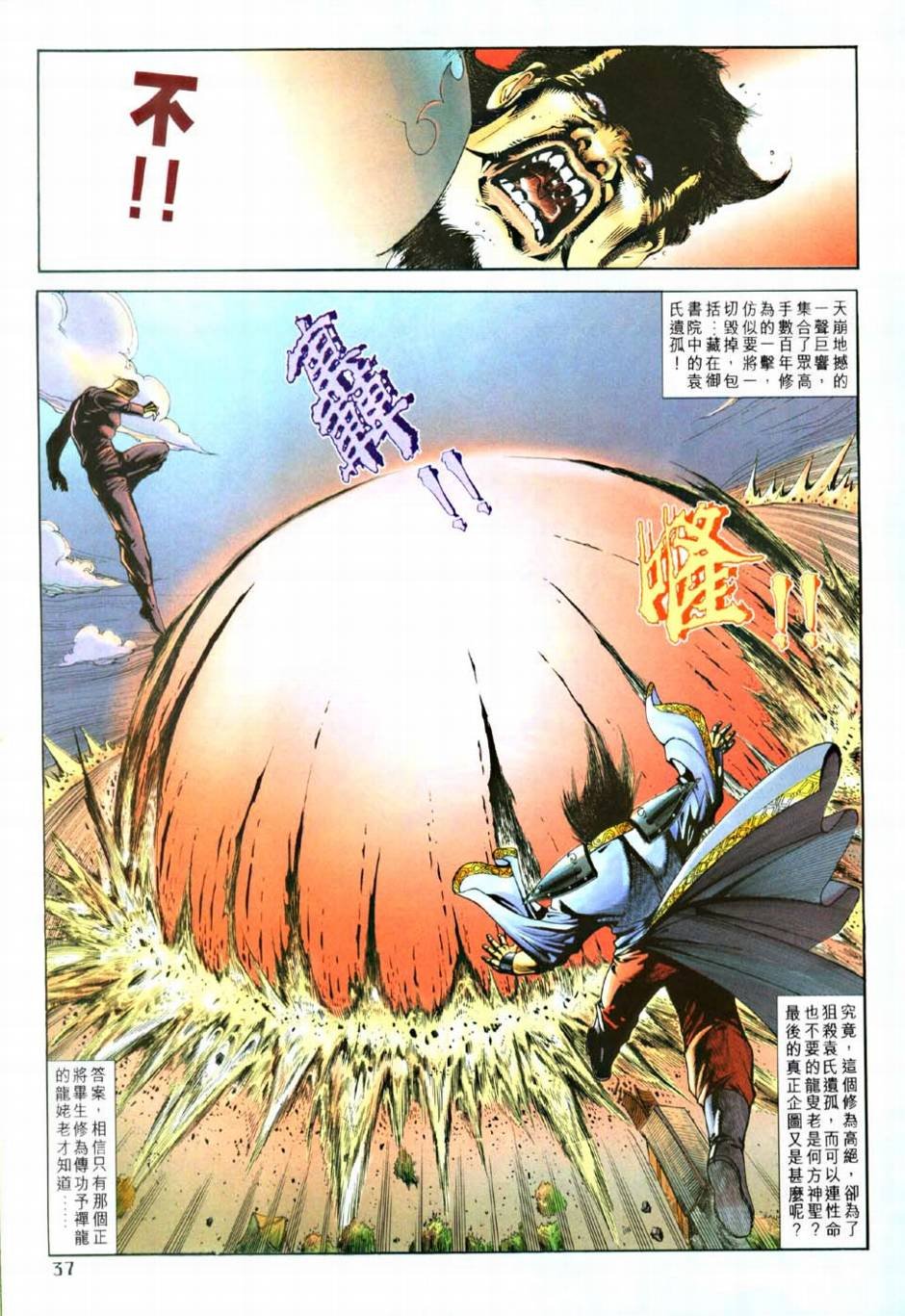 第6话
