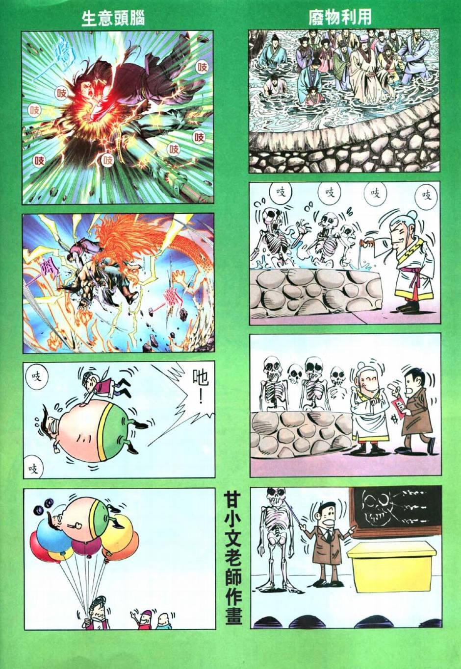 第6话