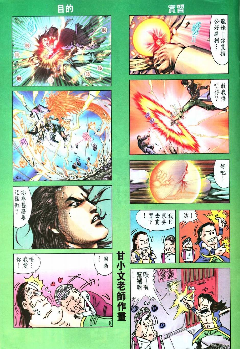 第6话