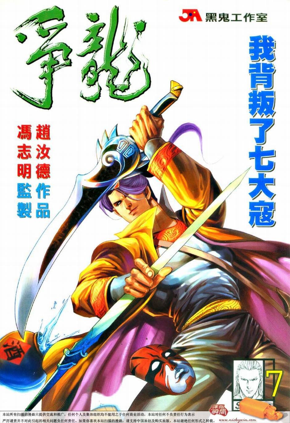 第7话