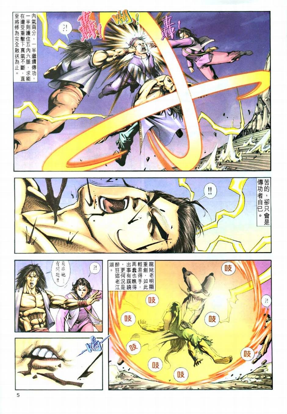 第7话