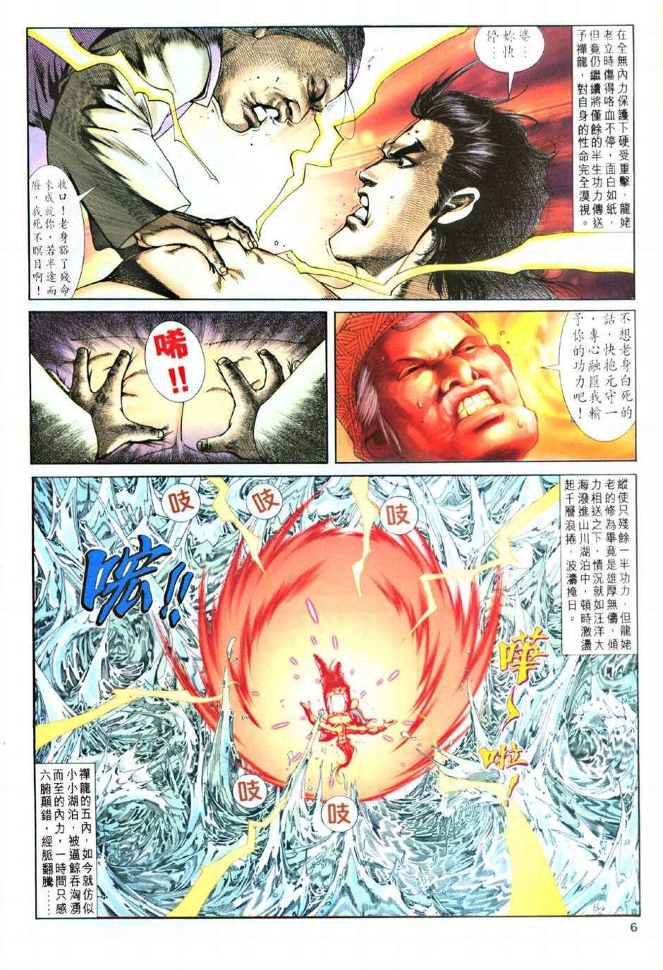 第7话