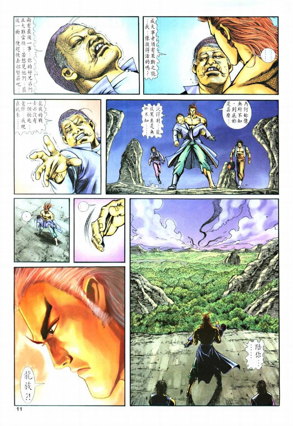 第7话