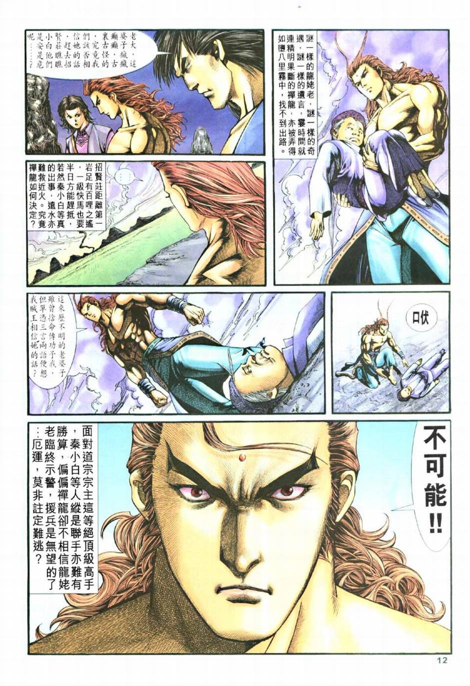 第7话